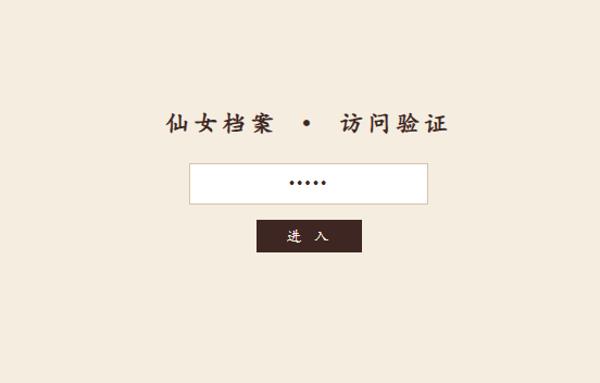 验证2